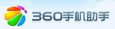 360手机助手2017