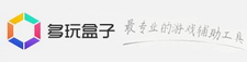 多玩盒子