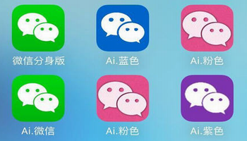 微信分身版本大全