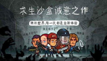幸存者危城辅助