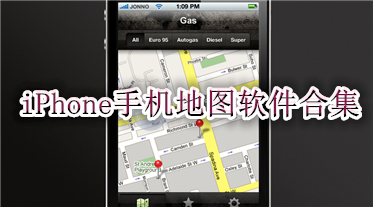 iPhone手机地图软件合集
