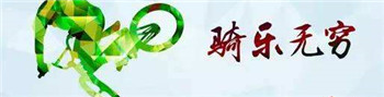 共享单车专题