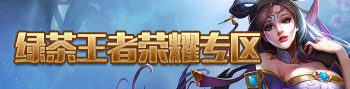 王者荣耀视频