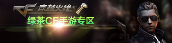 cf手游视频