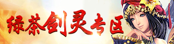 剑灵捏脸数据