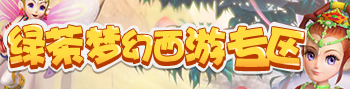 梦幻西游藏宝阁