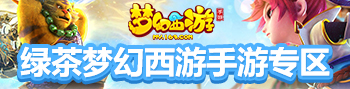 梦幻西游手游科举答题器