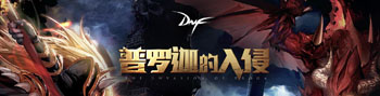DNF官网活动大全