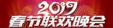2017春晚直播软件