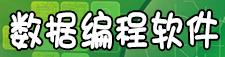 数控编程软件