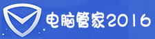 电脑管家2016最新版