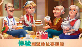 梦幻家园辅助