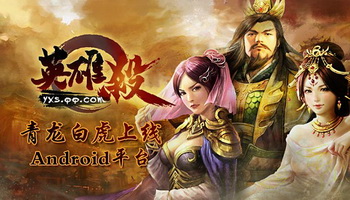 QQ英雄杀辅助
