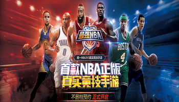 最强NBA辅助