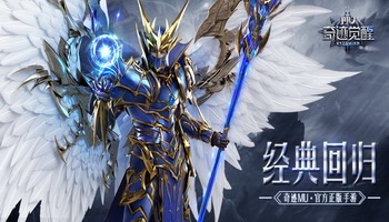 奇迹MU觉醒辅助
