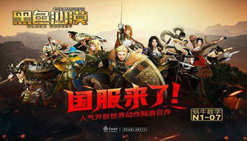黑色沙漠手游辅助
