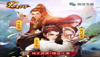 大掌门2辅助