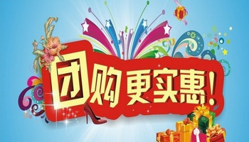 手机团购软件