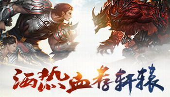 轩辕传奇手游辅助