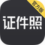 安卓软件证件照研究院v1.22.6 安卓版