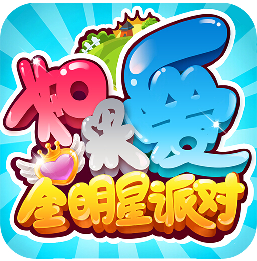 如果爱
