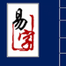易字帖软件 v1.1.1.1 官方版